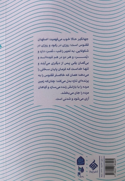 با من بخوان زندگی